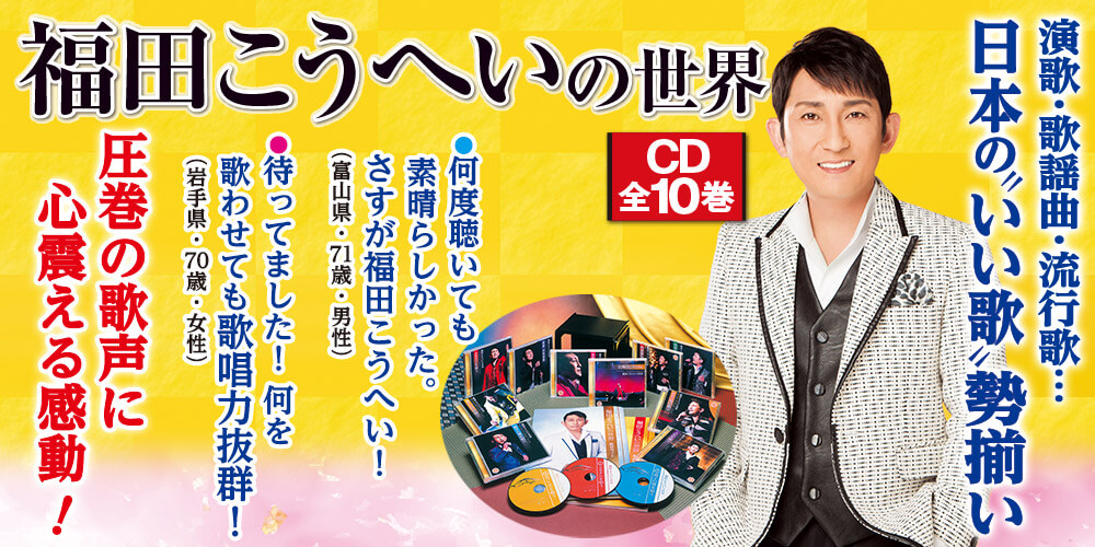 それではよろしくお願い致します『KAITO 10th Anniversary-Glorious Blue』CD