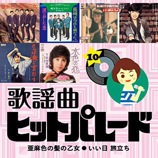 昭和•平成の演歌　全180曲　愛蔵版　CD全10巻