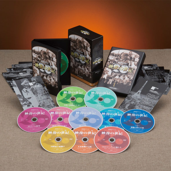 Nhkスペシャル 映像の世紀 デジタルリマスター版 Dvd全11巻 ユーキャン通販ショップ