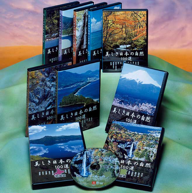 趣味/実用美しき日本の自然  100選 DVD10枚