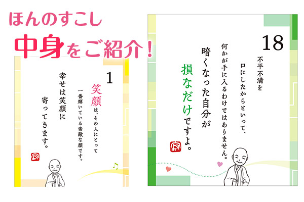 瀬戸内寂聴 日めくり暦セット ユーキャン通販ショップ