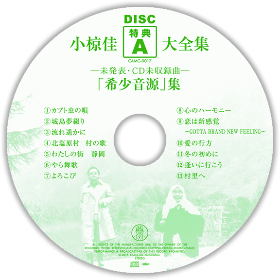 小椋佳 全集 CD box cd5枚+特典cdアルバム