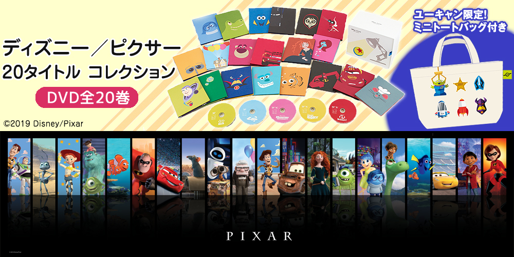 【限定 新品 未開封】ディズニー ピクサー 20タイトル DVD BOX セット