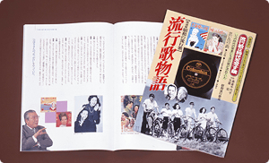 昭和の流行歌 CD全20巻 | ユーキャン通販ショップ