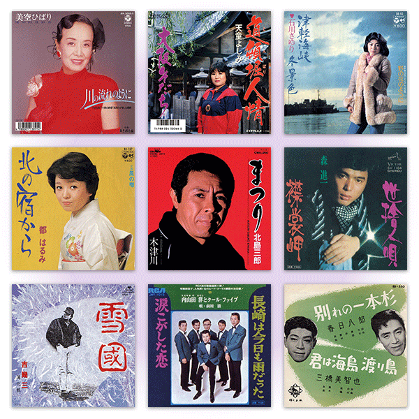 昭和・平成の演歌 CD全10巻 | ユーキャン通販ショップ