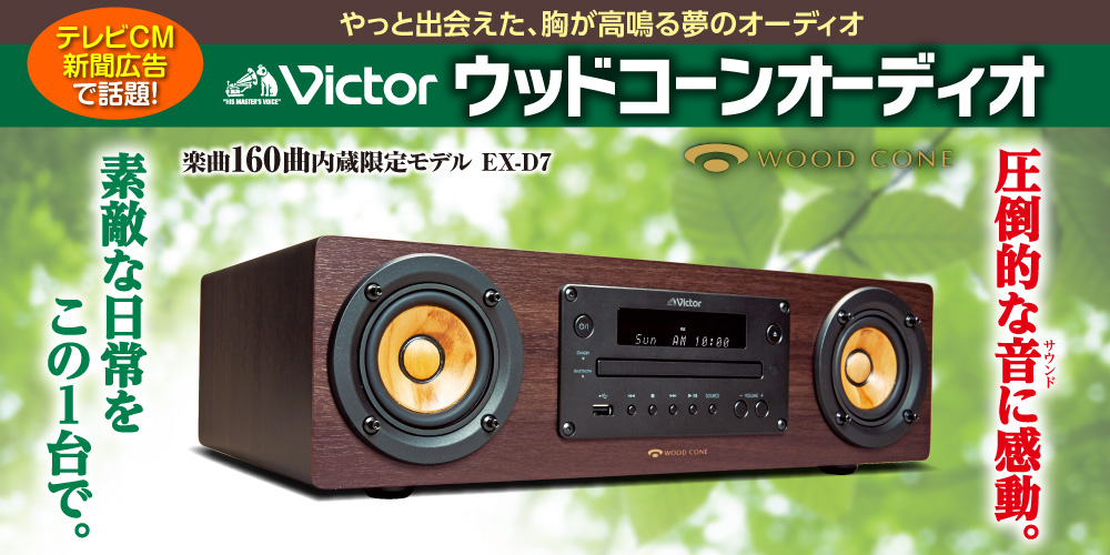 送料込み】Victor SP-FS1 ペア - オーディオ機器